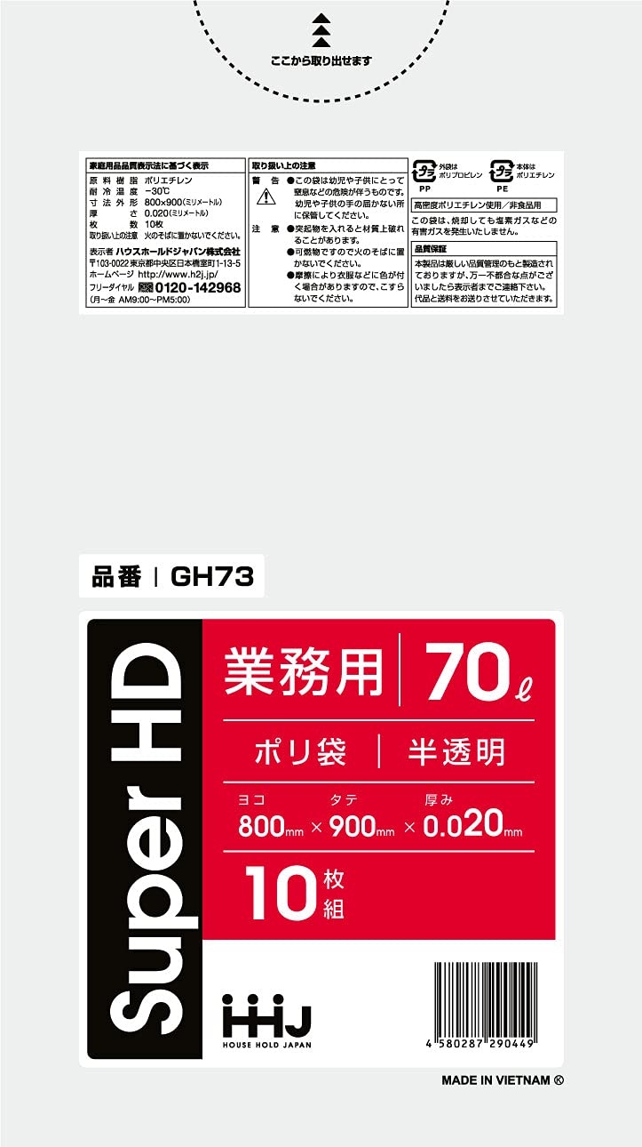 Amazon.co.jp: ポリ袋 70L 半透明 0.02×800×900mm 10枚×60冊 （600枚