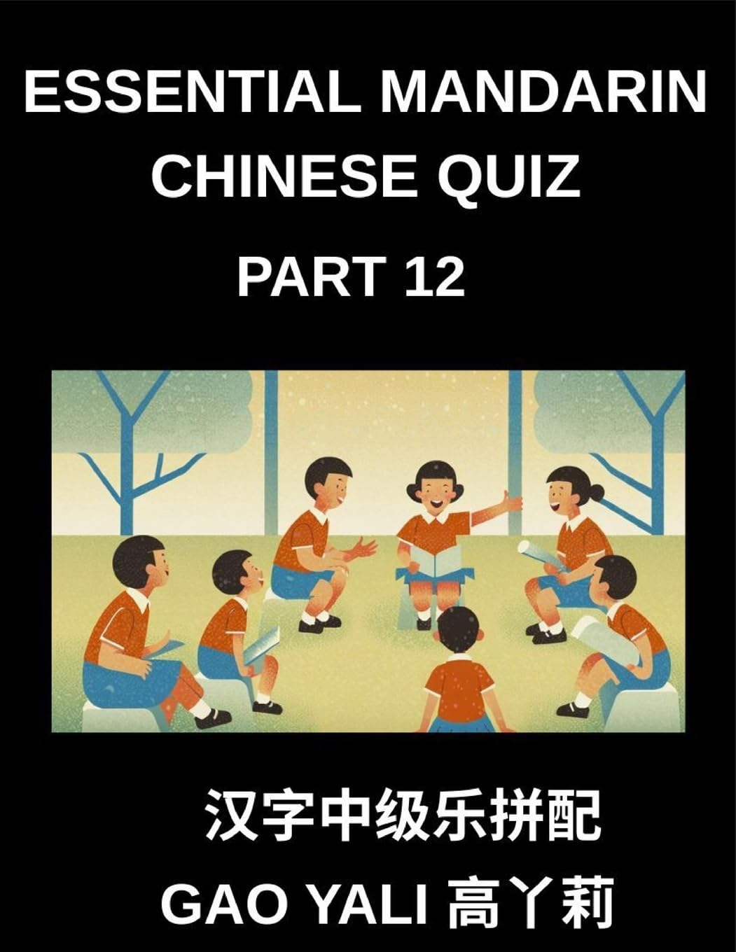 Essential Mandarin Chinese Quiz (Part 12)- Chinese Character Mastery Unleashed Moderate Level Simplified Tests with Entertaining Left-Right Column ... for All Ages and HSK Levels (Chinese Edition)      Paperback – January 1, 2026