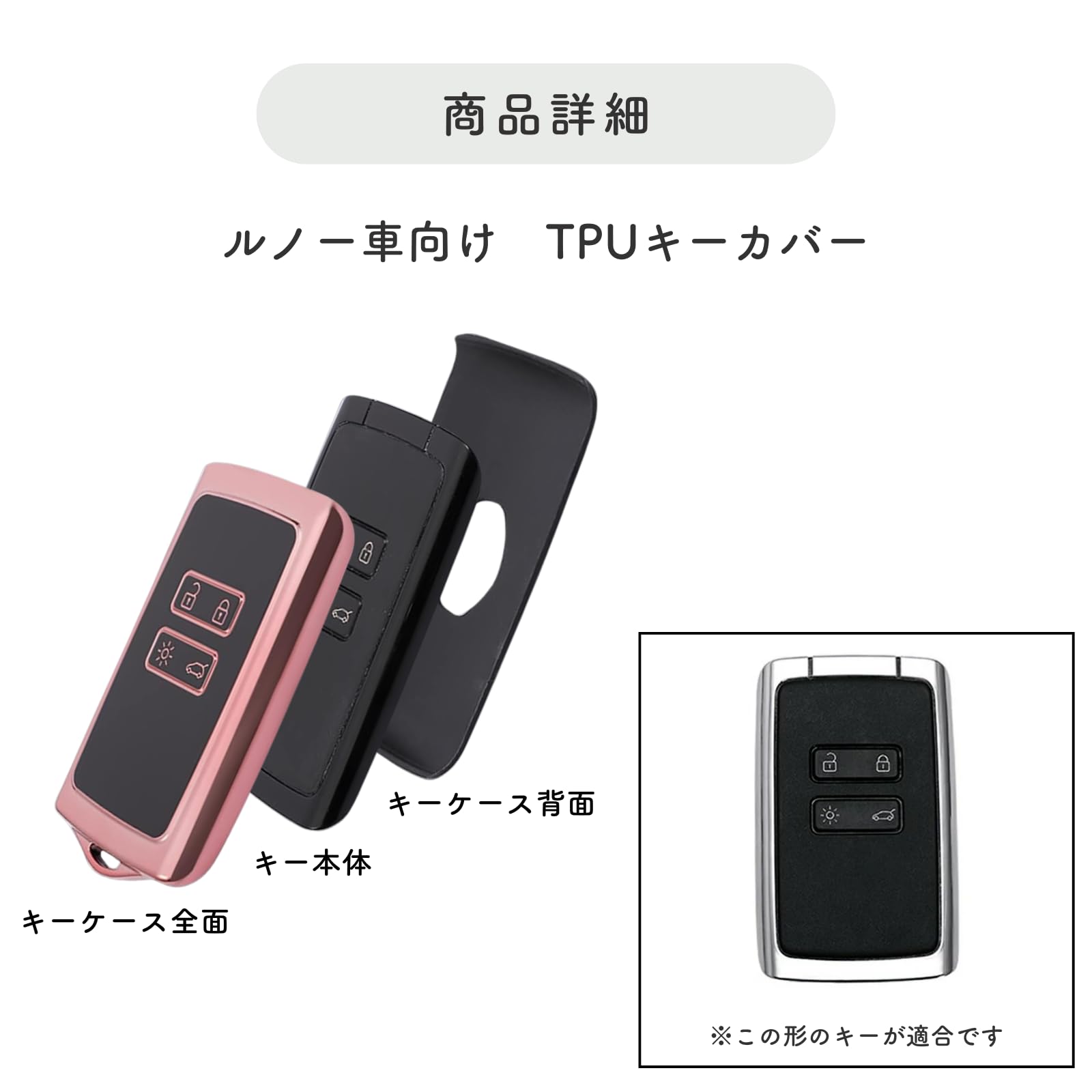 Amazon.co.jp: ルノー キーケース TPU製 スマートキー対応 キーカバー