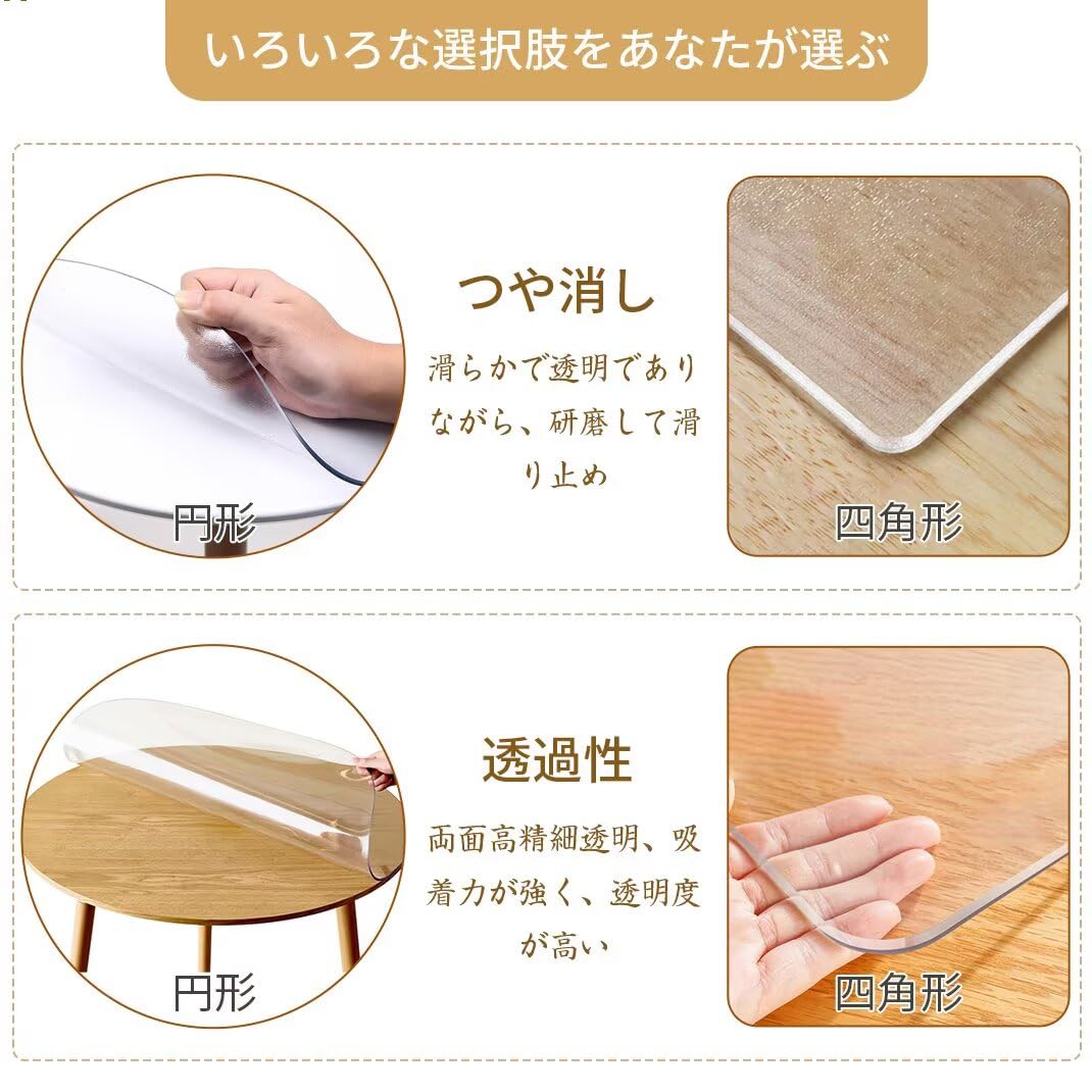Amazon｜SUGOI 透明 テーブルクロス 75x130cm PVC テーブルマット