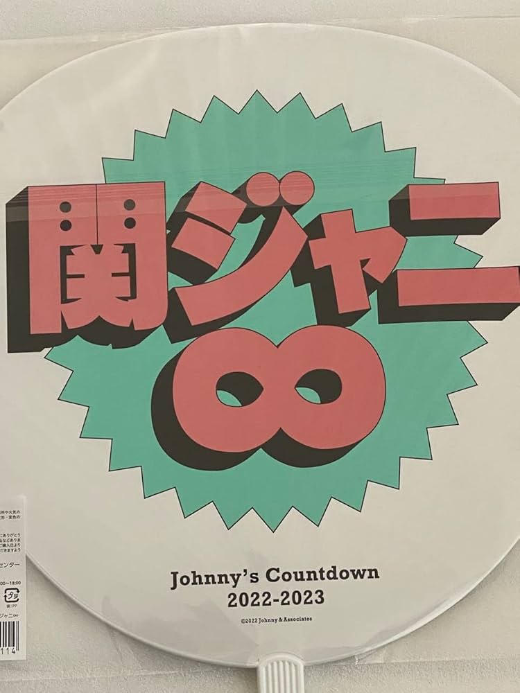 関ジャニ∞ - 関ジャニ∞ カウコン うちわ  Tシャツ 缶バッジ 1959794580.jpg?1688341894