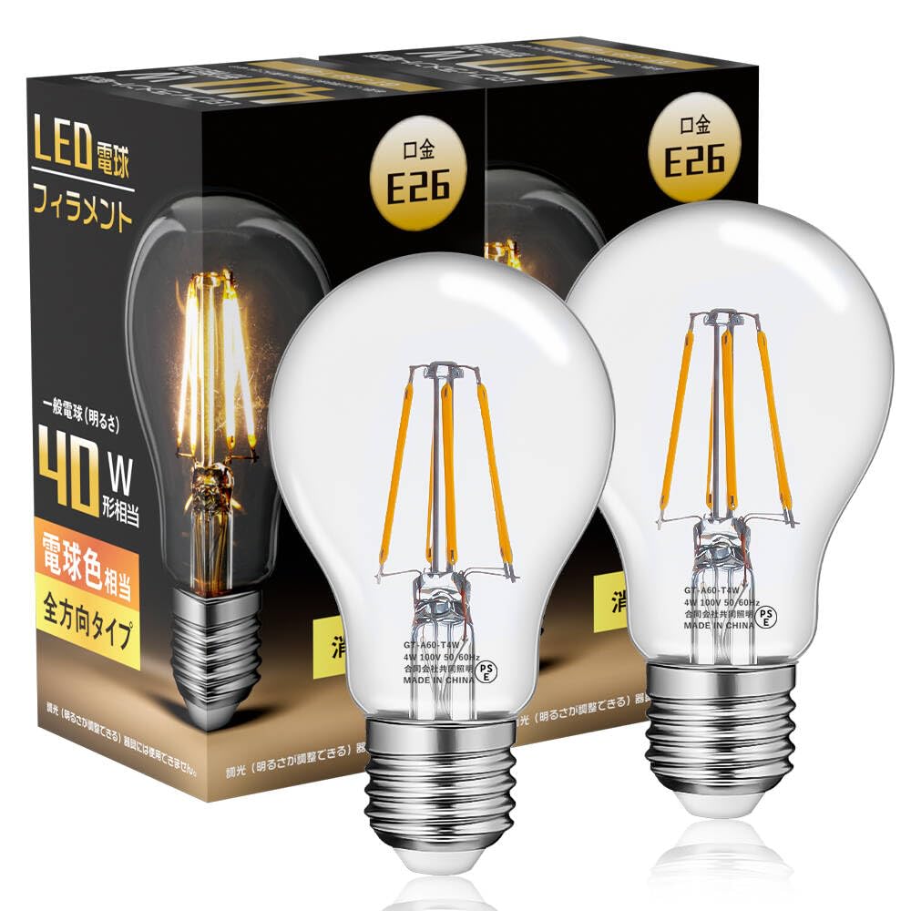 Amazon | 共同照明 2個セット LED電球 E26 クリアタイプ フィラメント 