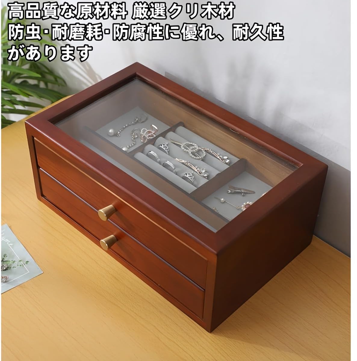 Piulta木製のジュエリーボックス、引き出し付き収納、無垢材製、防塵、ネックレス、指輪、イヤリング、ブレスレット、時計、メガネの保