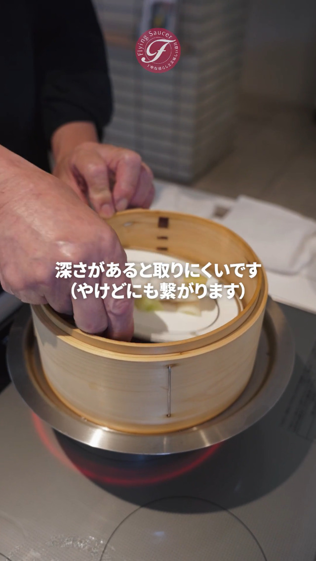 Amazon | フライングソーサーオリジナル檜中華せいろ 18cm 蓋 印籠