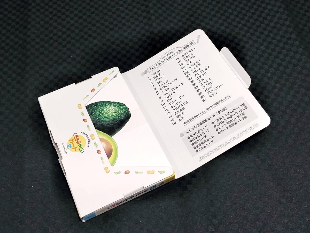 くもんの生活図鑑カード　11冊セット くもんの生活図鑑カード 11冊セット - メルカリ