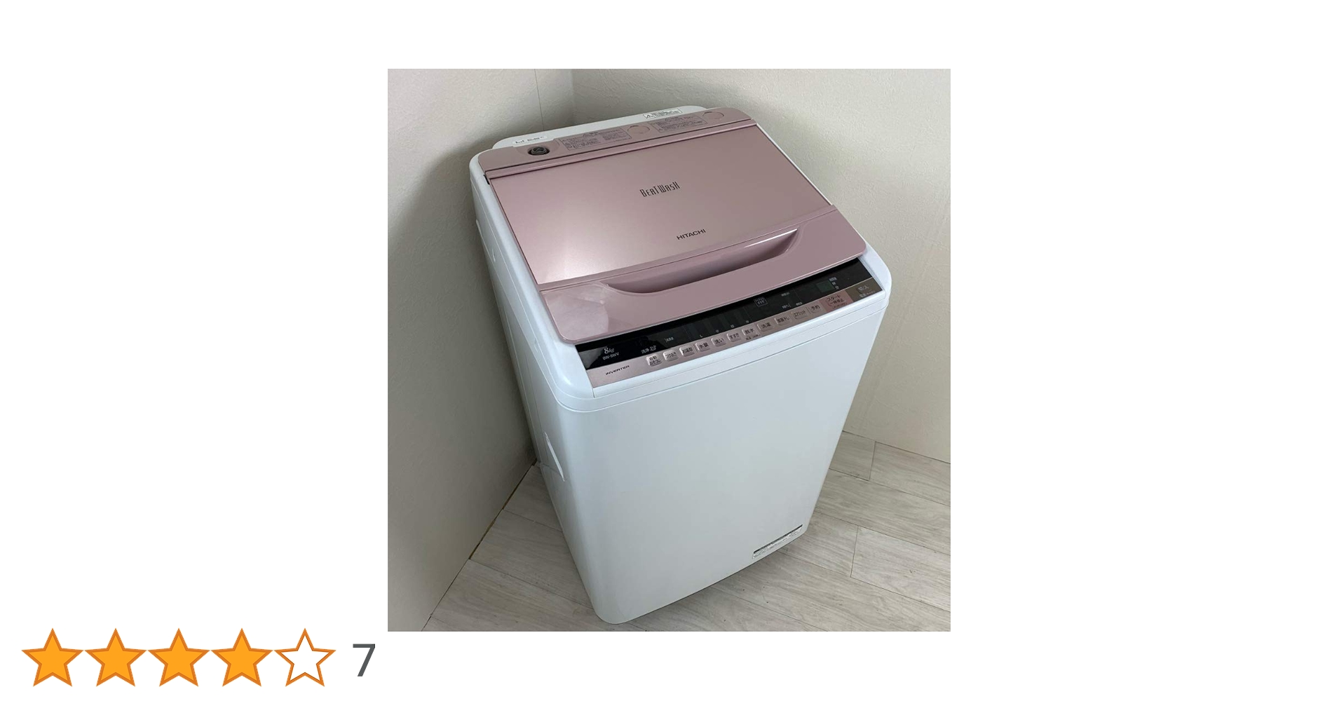 30日迄!送料無料★日立 8㎏ 洗濯機【BW-8SV-A】 ヨドバシ.com - 日立 HITACHI ビートウォッシュ 全自動洗濯機