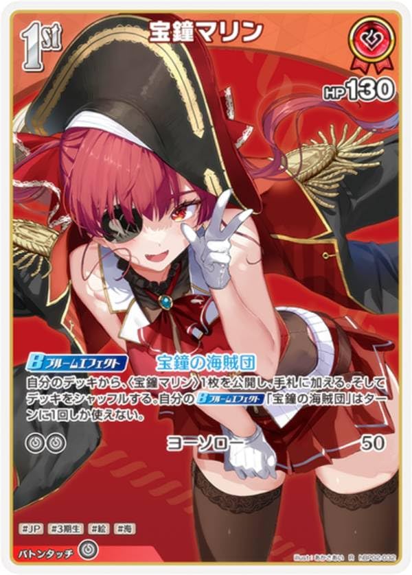 Amazon.co.jp: ホロライブオフィシャルカードゲーム hSD09/hBP02-032