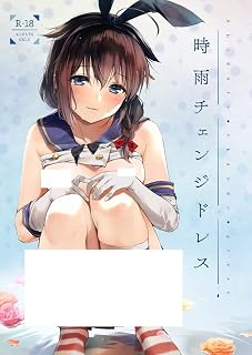 時雨チェンジドレス 艦隊これくしょん 艦これ 時雨