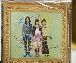 3878R*L Ra theater 〜8畳より愛をこめて〜1
