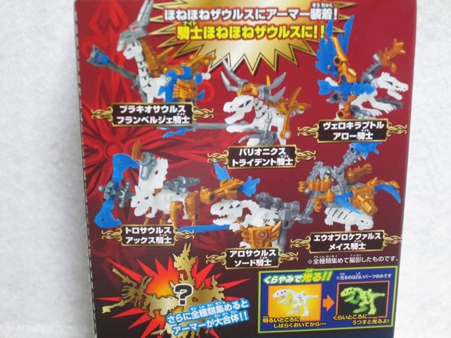 ほねほねザウルスＶＳ第２弾　新品未開封５個セット ほねほねザウルスVS 第2弾 - メルカリ