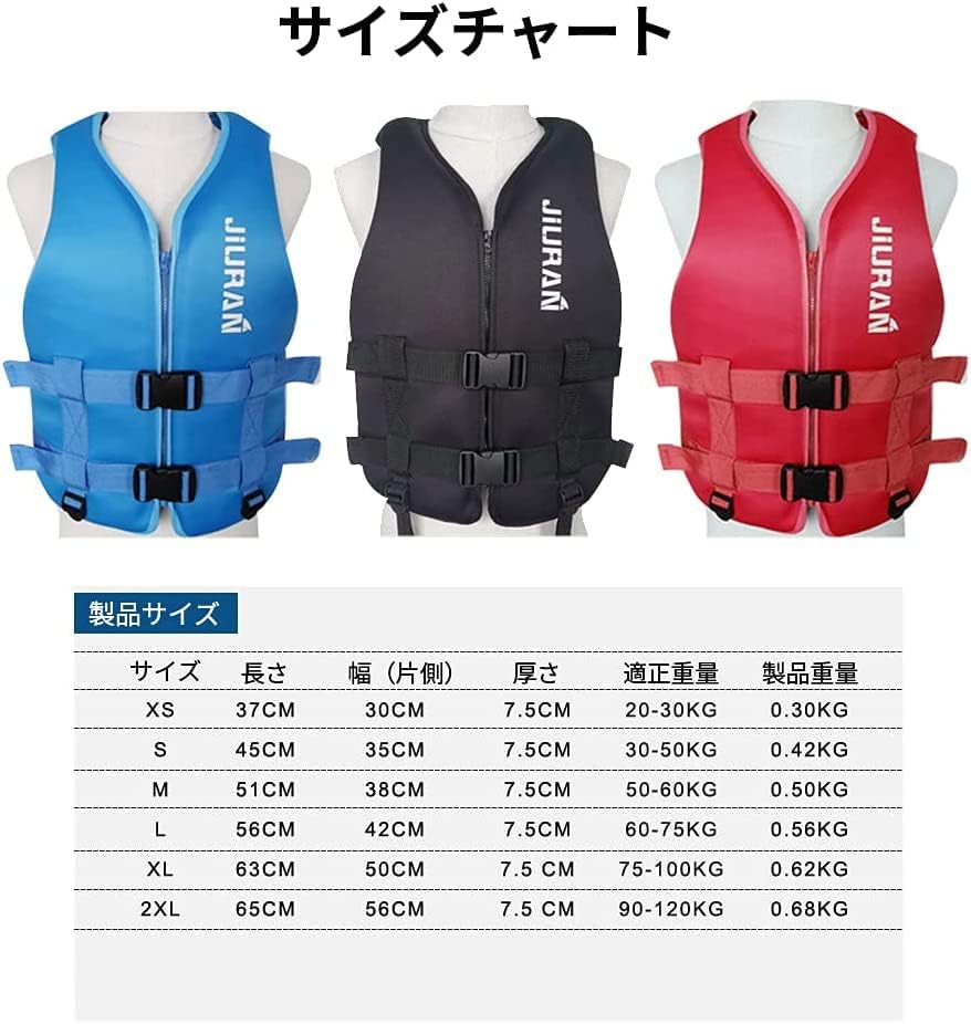 ライフジャケット フローティングベスト 救命胴衣 フロート ベスト 大人用 子供 水泳ベスト浮力補助 ネオプレン ジャケット 作業用