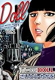 ホテル探偵DOLL Vol.1ナイト・マネージャー