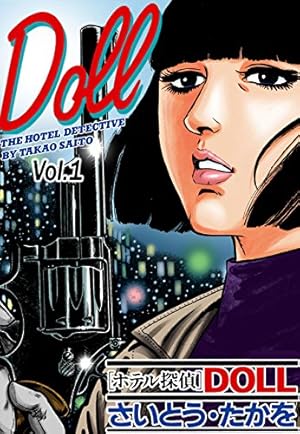 ゴルゴ13（141） (ビッグコミックス) | さいとう・たかを