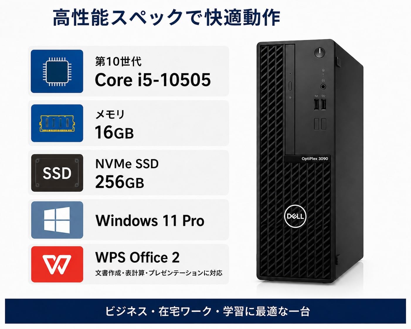 Amazon.co.jp: 【整備済み品】Dell OptiPlex 3090 SFF Core i5-10505
