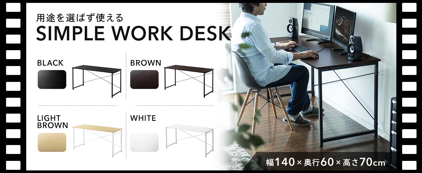 Amazon | サンワダイレクト シンプルワークデスク 幅140cm×奥行60cm