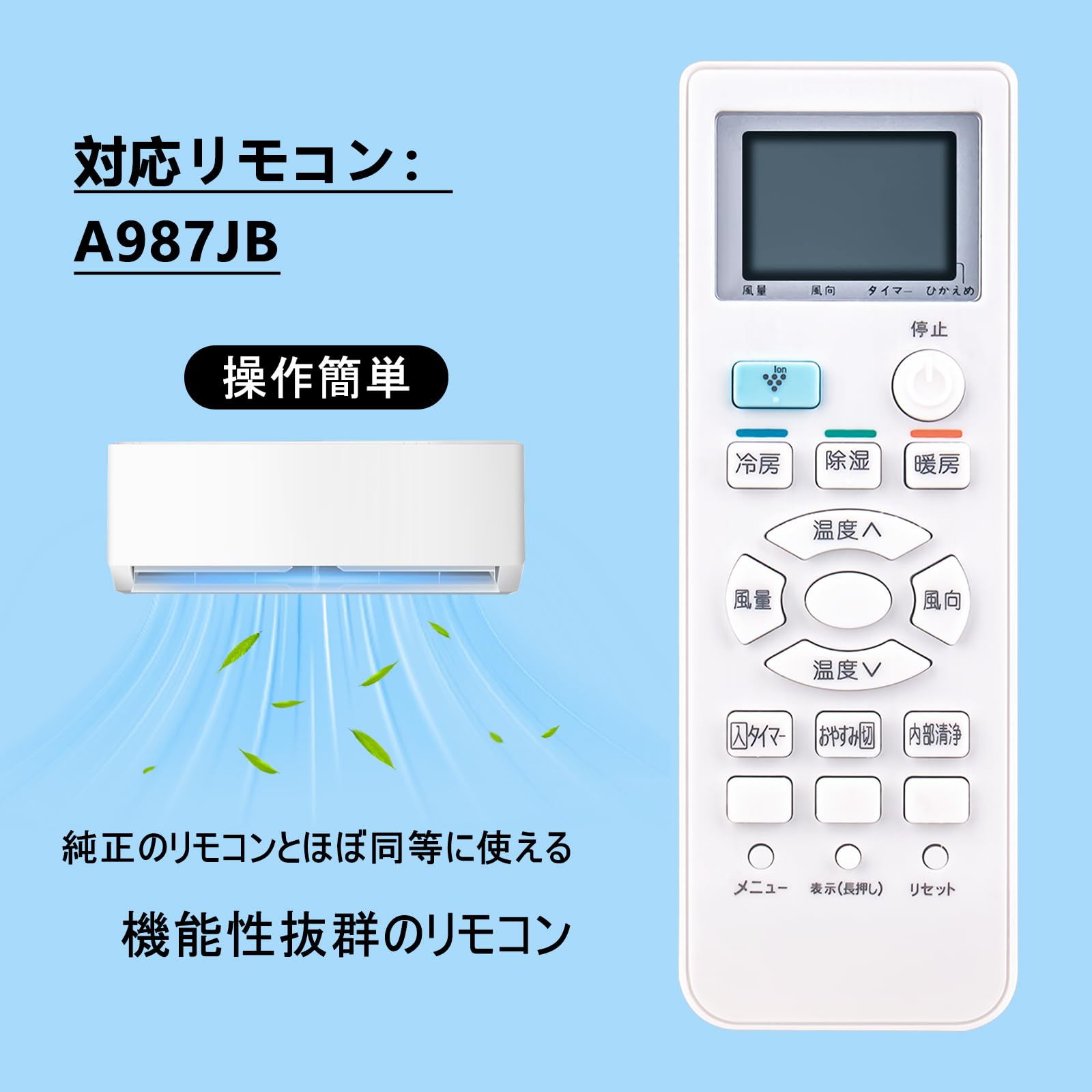 Amazon.co.jp: エアコン用リモコン A987JB 2056380944 互換 Fit For