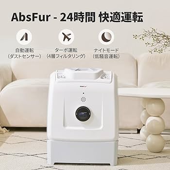 Amazon | 【日本製】AbsFur エブスファー 3 in 1 抜け毛吸引機 ハンズ