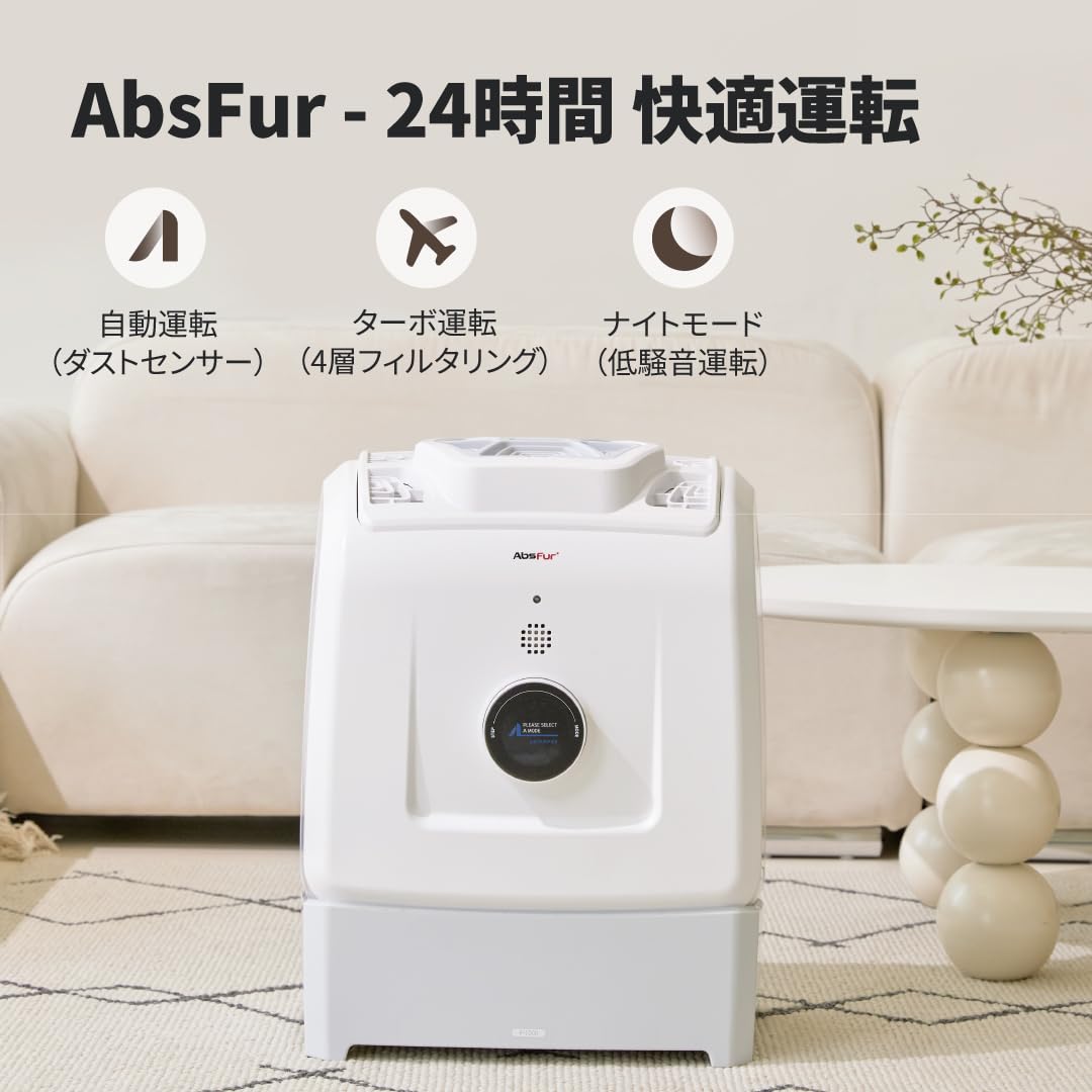 AbsFur エアスファー 3 in 1 ハンズフリードライヤ9月43,000 Amazon | 【日本製】AbsFur エブスファー 3 in 1 抜け毛吸引機