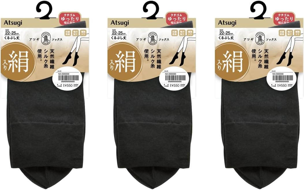 絹入りで快適、ATSUGIのくるぶし丈クルーソックス3足セット