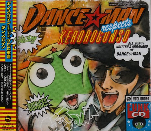 Amazon.co.jp: ダンス☆マン respects ケロロ軍曹: ミュージック