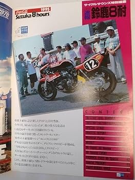 希少　サイクルサウンズ　昭和48年 希少 サイクルサウンズ 昭和48年 - メルカリ