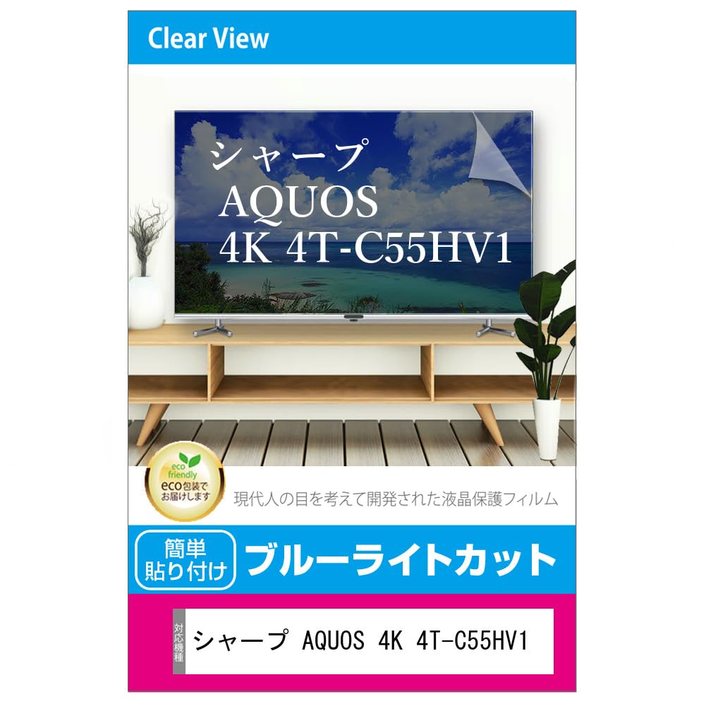 Amazon.co.jp: メディアカバーマーケット シャープ AQUOS 4K 4T-C55HV1