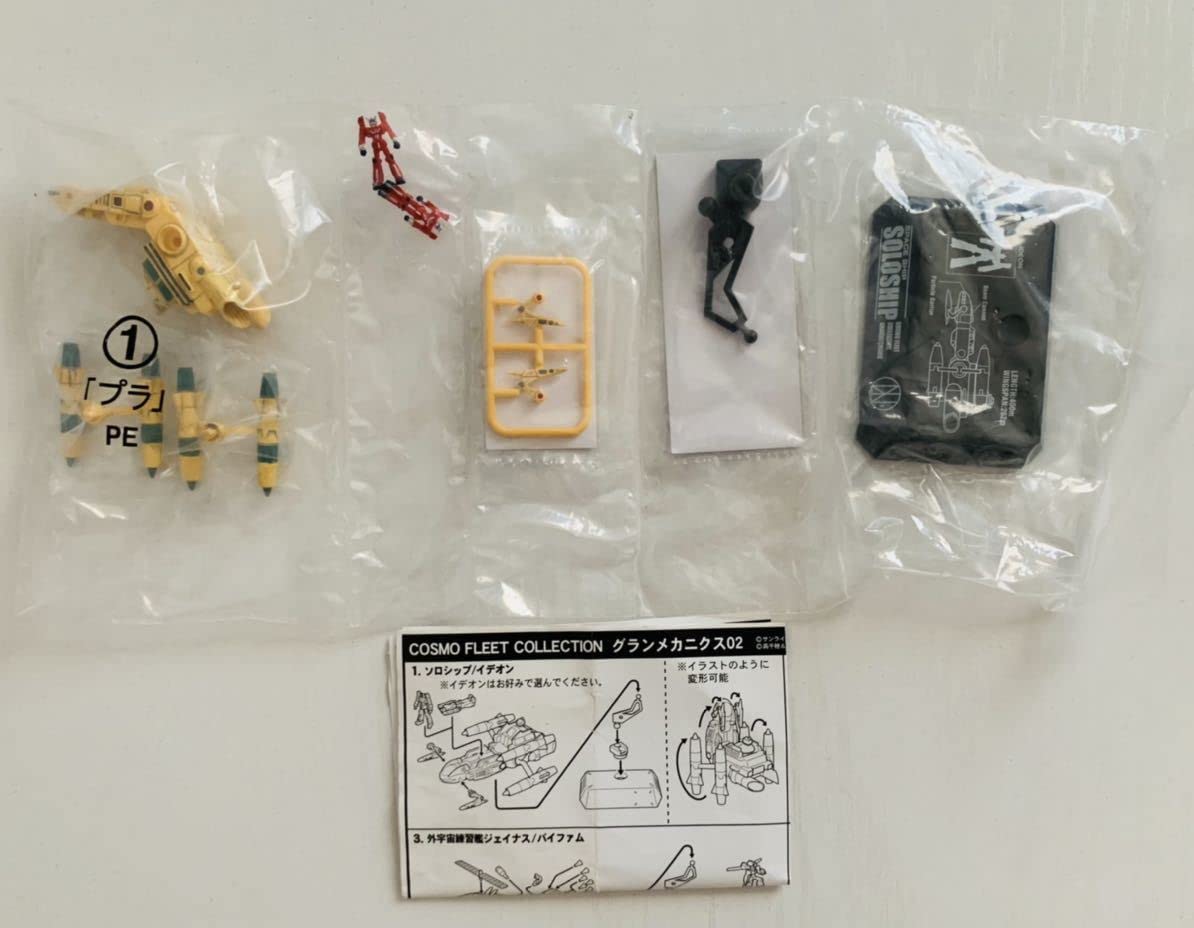 コスモフリート　グランメカニクス　伝説巨神イデオン　ソロシップ & イデオン Amazon.co.jp: コスモフリートコレクション グランメカニクス