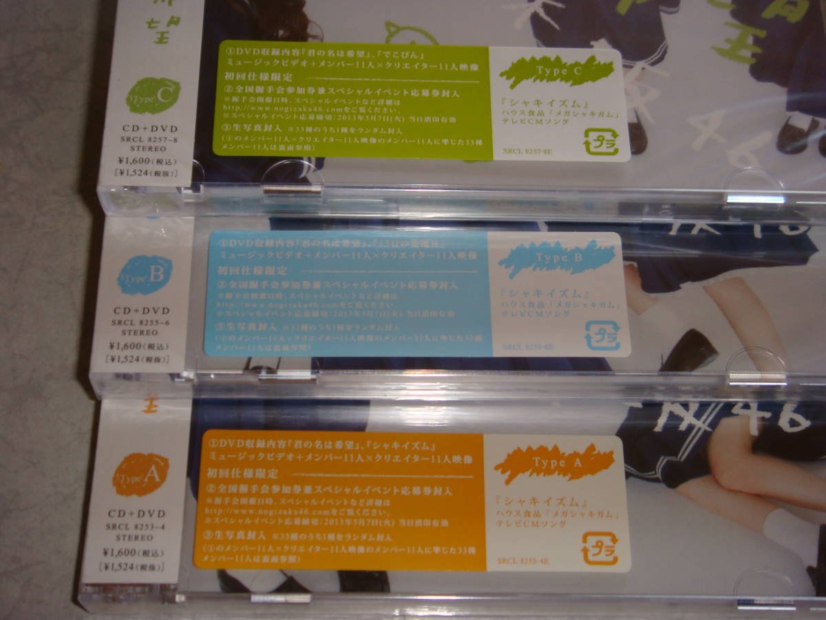 君の名は希望　初回盤+通常盤　４枚セット 君の名は希望 初回盤+通常盤 4枚セット Amazon.co.jp: 君の名は希望