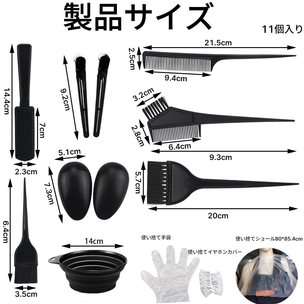 Amazon | WFGKPXC 毛染めセット (11個セット) 髪を染める道具 家庭用