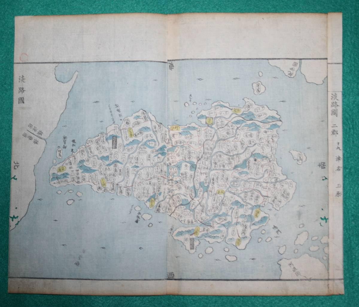 Amazon.co.jp: 地図 （絵図）兵庫県 淡路國 古地図 木版 彩色 江戸時代