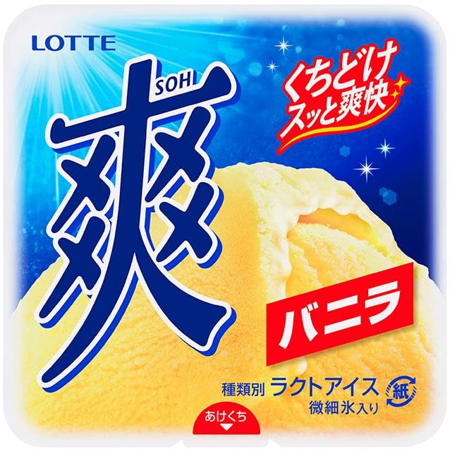 【高評価】ロッテ　爽　ミニ冷凍　小型　冷凍庫　アイスクリーム　キャンプ　非売品 Amazon.co.jp: [冷凍] ロッテ 爽 バニラ 190ml×18個 : 食品・飲料・お酒