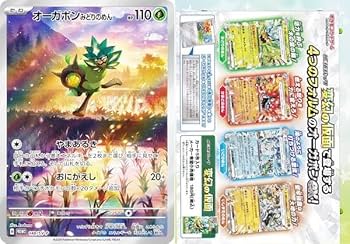 ポケモンカード ジャンボカード オーガポン 77枚セット スペシャルジャンボカードセット オーガポン」が、5月17日（金