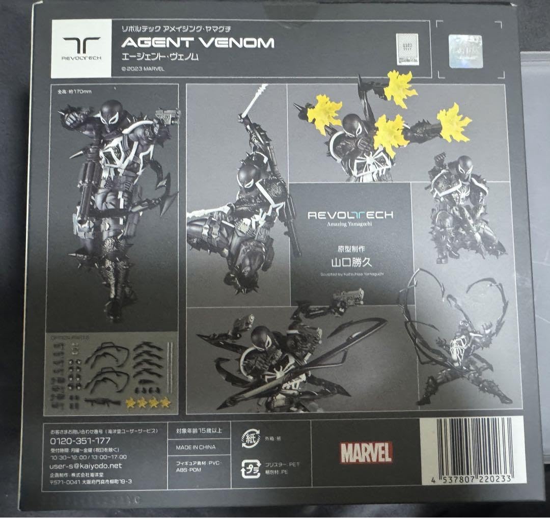 アメイジング・ヤマグチエージェントヴェノム特典付(ヴェノムフェイス