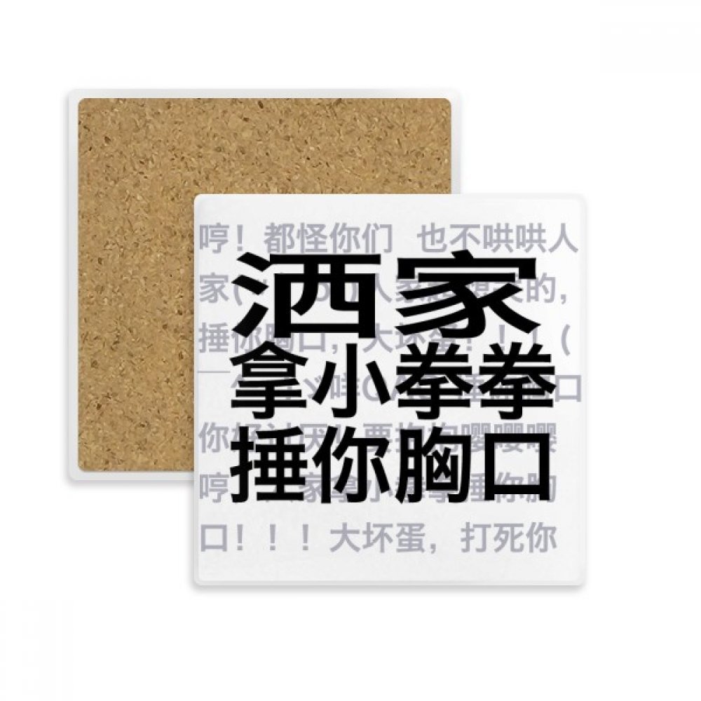 Dessous-de-verre absorbant blague chinoise multicolore pour tasse et verre