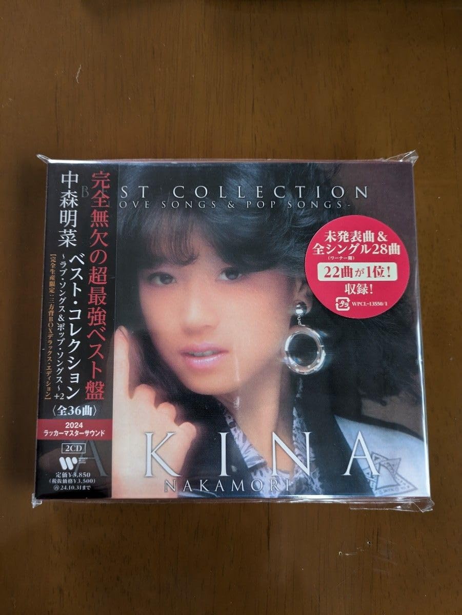 Amazon.co.jp: 完全生産限定 中森明菜 ベスト・コレクション ラブ 