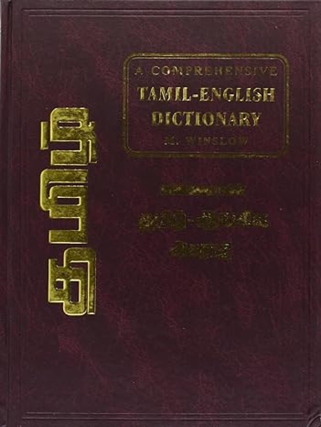 Winslow's Comprehensive Tamil-English Dictionary