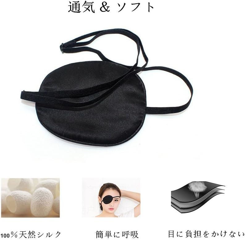 Coollooda 眼帯 シルク おしゃれ 弱視 斜視 視力矯正 保護眼帯 アイマスク 大人と子供のための 87 Off Coollooda 眼帯 シルク おしゃれ 弱視 斜視 視力矯正 保護眼帯 アイマスク 大人と子供のための 87 Off