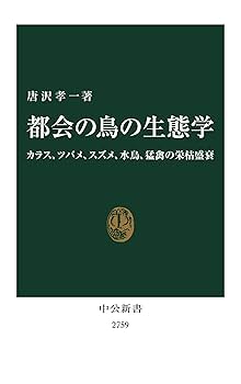 鳥類学 鳥類学 | フランク・B. ギル, Gill,Frank B., 山階鳥類研究所