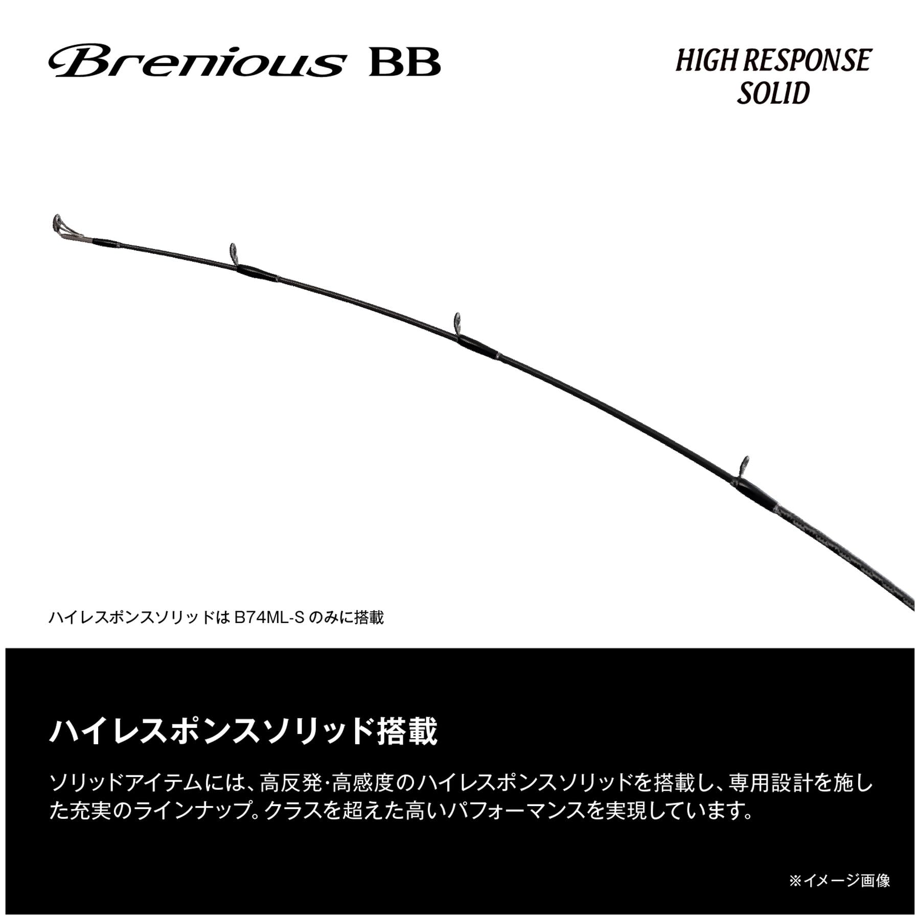 ブレニアス BB 26 S76ML SHIMANO キャンプ＆フィッシングの付録:シマノ 26ブレニアスBB発売！チニング