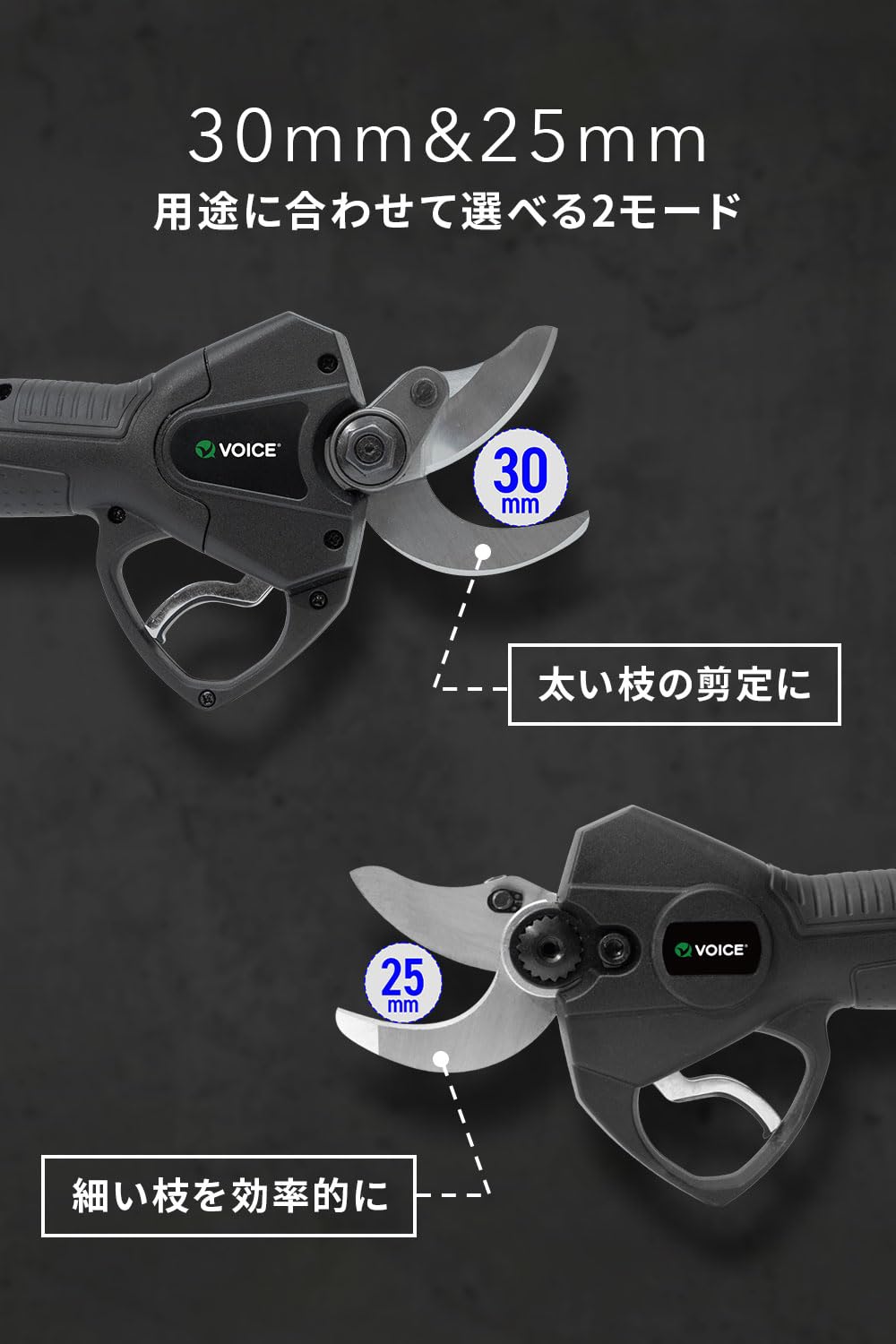 Amazon | VOICE 18V 電動剪定バサミ 剪定ばさみ 電動ハサミ 最大開口
