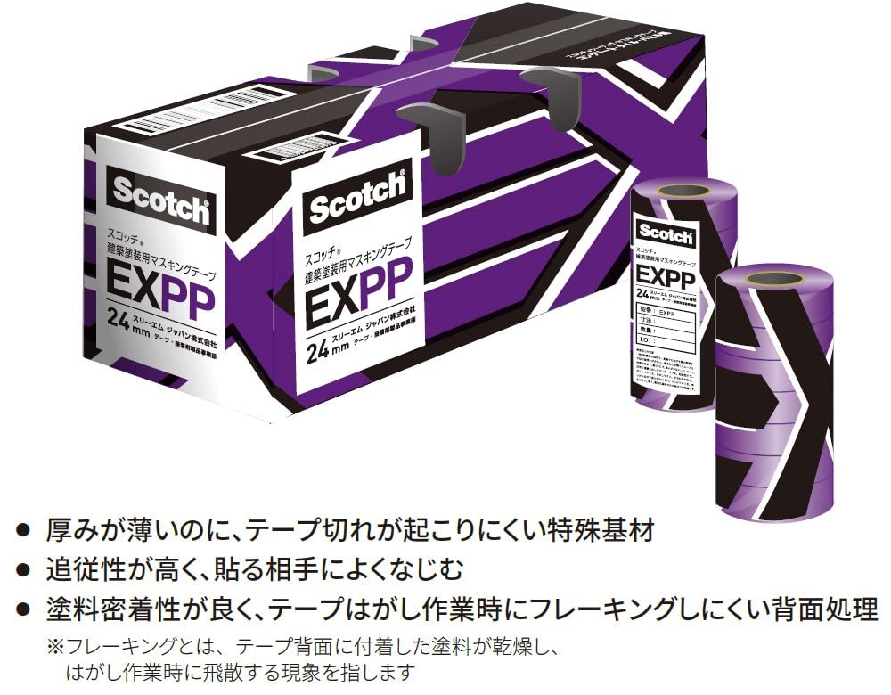 Amazon.co.jp: スリーエム(3M) 3M マスキングテープ 建築塗装用 EXPP
