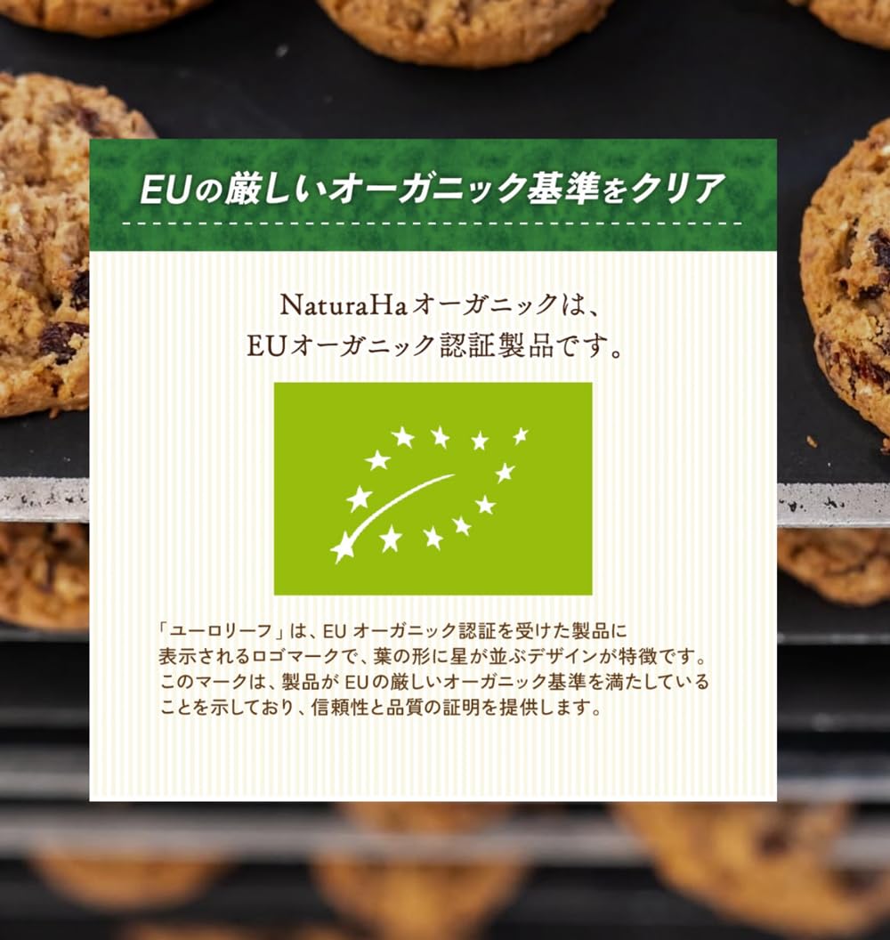 Amazon.co.jp: Generous（ジェネラス）有機グルテンフリークッキー
