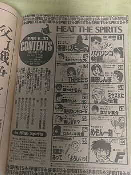 パパリンコ物語★ビッグコミックスピリッツ３冊セット＆１ Amazon.co.jp: パパリンコ物語 江口寿史 資料用 ビッグコミック