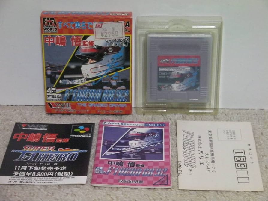 Amazon.co.jp: □□ !! GB 中嶋悟監修 F1ヒーローGB'92（箱説