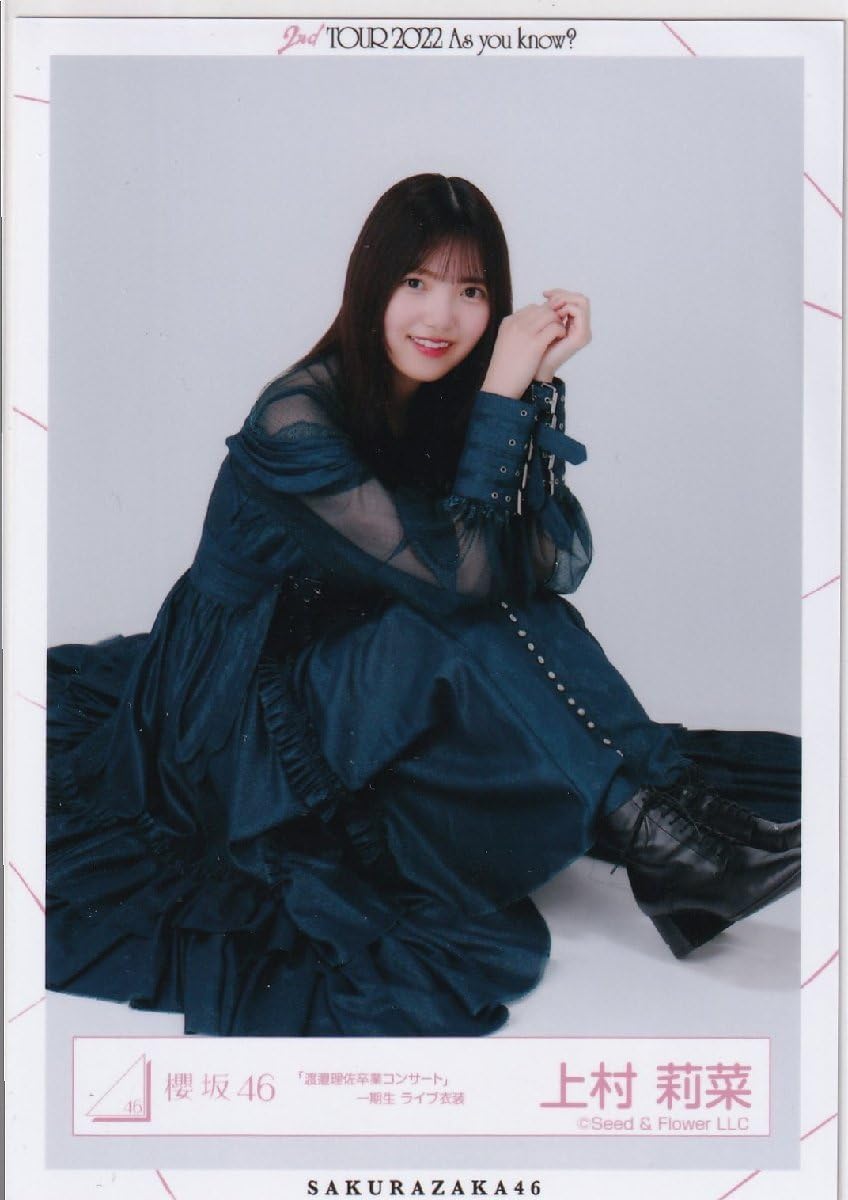 Amazon.co.jp: 櫻坂46 上村莉菜 2022年 ライブ衣装「渡邉理佐卒業 