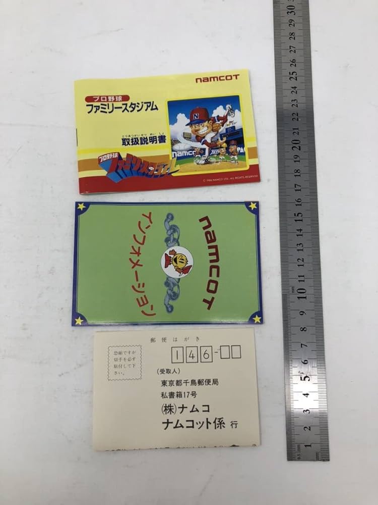 Amazon | FC ファミコン プロ野球ファミリースタジアム