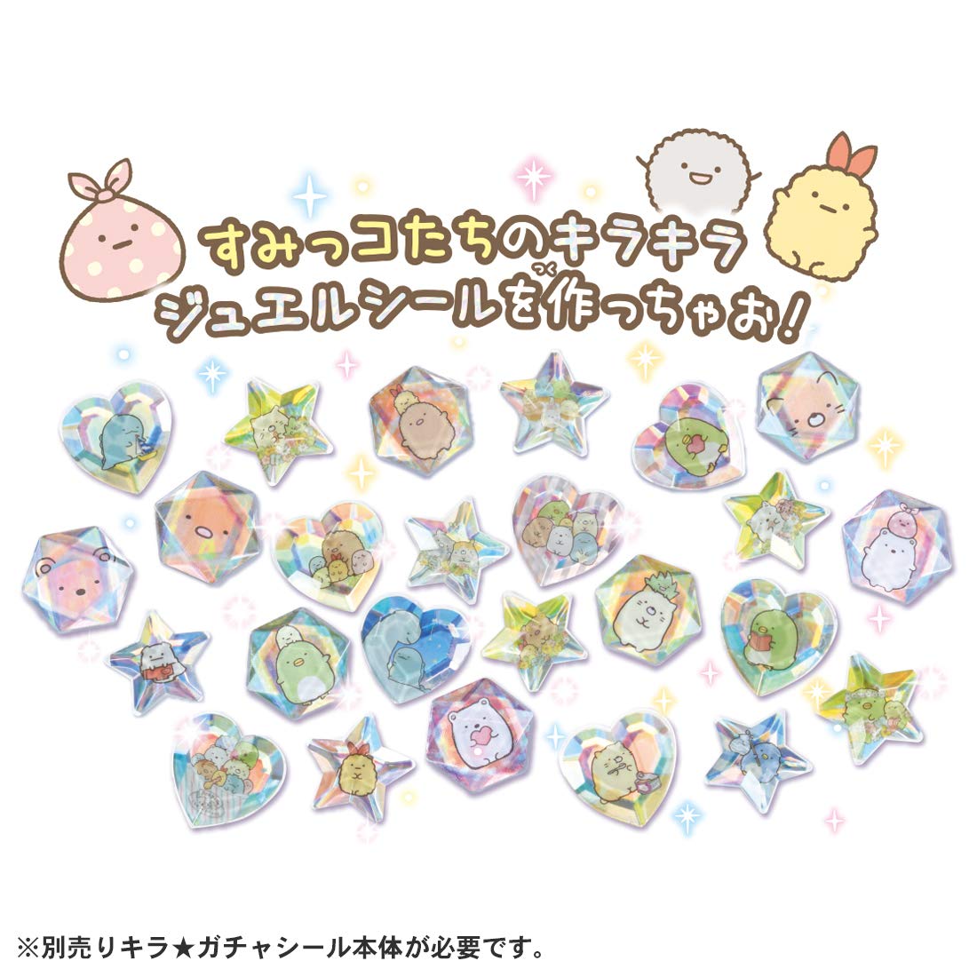 Amazon.co.jp: タカラトミー(TAKARA TOMY) キラガチャシール専用 すみ