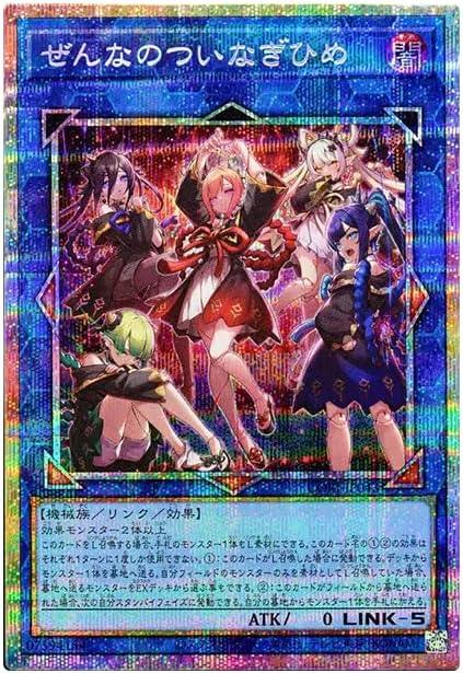 OneMall provides Amazon jp products: 遊戯王カード CORI-JP043 ぜん