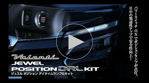 Amazon | VALENTI(ヴァレンティ) 86 ZN6 純正LEDポジション車