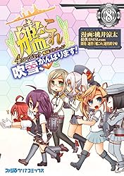 艦これ 吹雪頑張ります16巻 佐世保編21巻セット 艦これ 吹雪頑張ります16巻 佐世保編21巻セット Amazon.co.jp: 艦隊